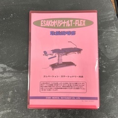 整体、カイロ他施術でしっかり使える　重いですが安定感のあるベッドです　ESAKI T-FLEX　マッケンジーテクニック用ですが牽引やモーション他色々使えますの画像
