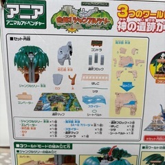 アニア　アニマルアドベンチャーの画像