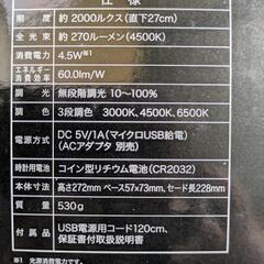 決まりました！　LED DESK LIGHT デスクライト　の画像