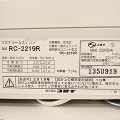 129　CORONA　2019年製エアコン　8～10畳用　分解洗浄済 129CORONA2019年製エアコン8～10畳用分解洗浄済