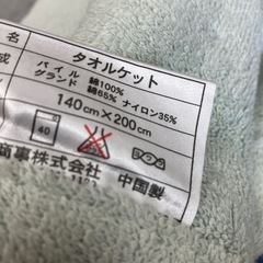 🌟文章お読みください🌟O-1166🤩新品のタオルケットの画像