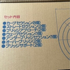 ミニ四駆　コース　各種の画像
