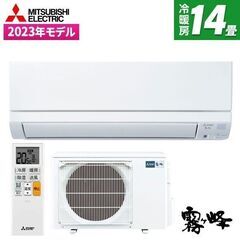 日立の14畳用・2024年製・新品未開封・白くまくん RAS-A...