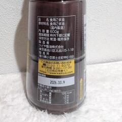 かどやの純正　ごま油の画像