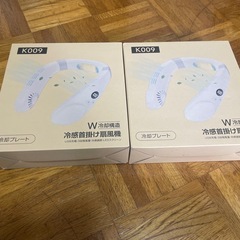 ほぼ新品未使用 ネックファン 2個セット