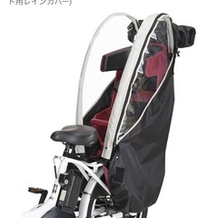自転車
チャイルドシート用レインカバーの画像