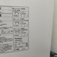 【2506KD6】panasonic　加湿空気清浄機　F-VXT70-W　21年製
の画像