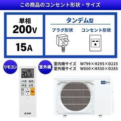 日立の14畳用・2024年製・新品未開封・白くまくん RAS-AJ40R2(W) [スターホワイト]・工事費込み104800円のびっくり価格・ 14畳用 ・電源は200V ・ 標準設置工事費込みのセット ・リビングルームにどうぞ！の画像