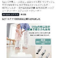 美品！超軽量　充電式　掃除機の画像