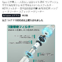美品！超軽量　充電式　掃除機の画像
