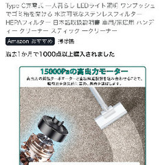 美品！超軽量　充電式　掃除機の画像