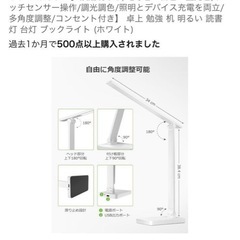 スタンドライトの画像