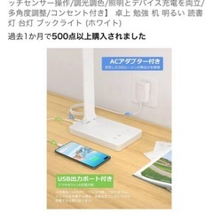 スタンドライトの画像