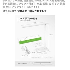 スタンドライトの画像