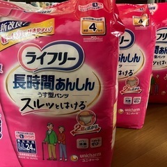 ライフリーリハビリパンツ☺️