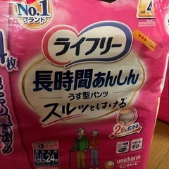 ライフリーリハビリパンツ☺️の画像