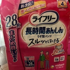 ライフリーリハビリパンツ☺️の画像