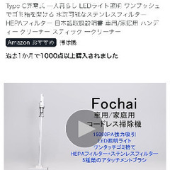 美品！超軽量　充電式　掃除機の画像
