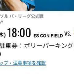7月31日 ポリーパーキング　エスコン　駐車券　チケット　