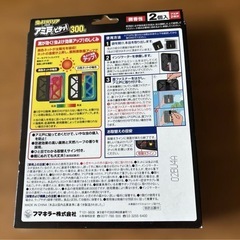 フマキラー虫よけバリアアミド用2個入り300日新品未使用の画像