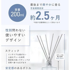 新品未使用 ルームフレグランスの画像