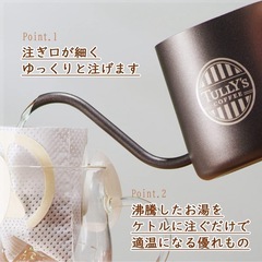 タリーズ　 コーヒーポット ドリップポットの画像