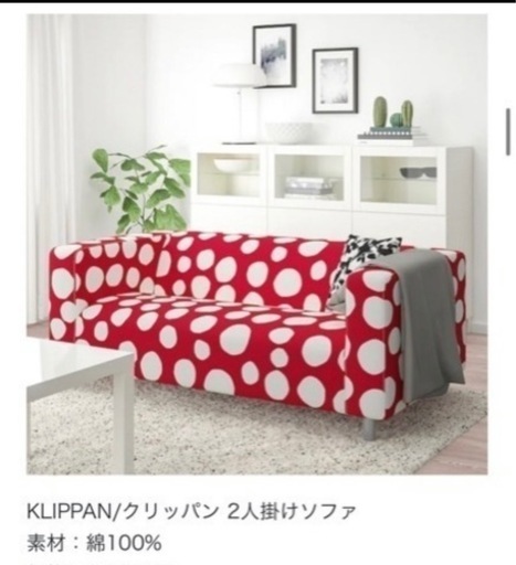 IKEA ソファ