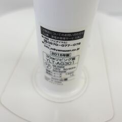 【k1123】山善 扇風機 YLR-AG30 リビングファン 首振り 現状品 動作未確認の画像