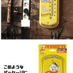 温度計　レディキロワット  サーモメーター アメカジ　雑貨 世田谷ベースの画像