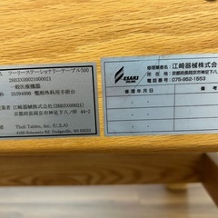 ESAKI 機器　ツーリーステーショナリーテーブルの画像