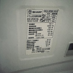 ドラム洗濯機　SHARP ES-V530-NLの画像