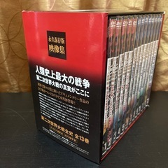 DVD-BOX 第二次世界大戦全史 全13巻の画像