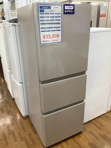 90分の無料軽トラック貸出サービス！【HITACHI】3ドア冷蔵庫（R-27KV-1）のご紹介です!