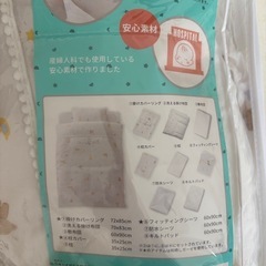 【美品】ベビー和晒しガーゼ ミニ組布団セットの画像