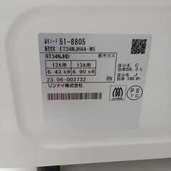 ★ジモティ割あり★ Rinnai ガステーブル/都市ガス  23年製 動作確認／クリーニング済み HJ6894の画像