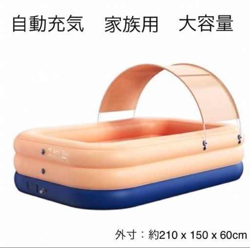 ビニールプール エアープール 自動充気 家族用 大容量 自動膨張 自動で空気入る