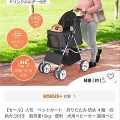 ペット用カートの画像