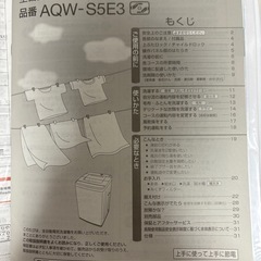 明日の午前中！！AQUA 洗濯機の画像