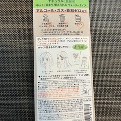ケープ キープウォーター ナチュラルの画像