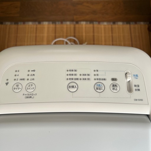 冷風.衣類乾燥除湿機