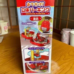 おでかけ立体パーキング　消防の画像