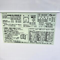 ☆江別市『かいとるどう』★【2020年製】SHARP 冷蔵庫 SJ-GW35F-R 350L 3ドア冷蔵庫 両開き 自動製氷付き どっちもドア シャープの画像