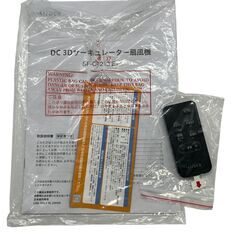 シロカ DC 3Dサーキュレーター扇風機 SF-CT213E1 リモコン付き 中古の画像