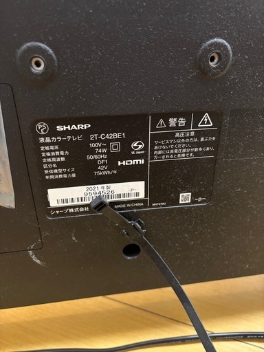 シャープ液晶カラーテレビ2T-C42BE1