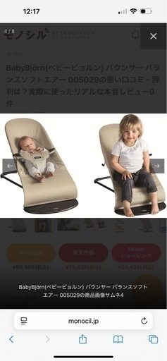 BabyBjörn(ベビービョルン) バウンサー