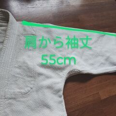 柔道着　道着　２号　無料　150前後の画像