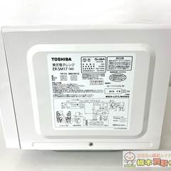 TOSHIBA/東芝 電子レンジ ER-SM17 ホワイト 2018年製の画像