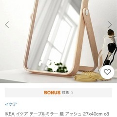 IKEA イケア テーブルミラー 鏡 アッシュ 27x40cm c8 0306921 IKORNNES イコルネスの画像