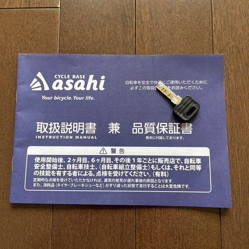 [美品]自転車　24インチ　