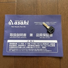 [美品]自転車　24インチ　の画像